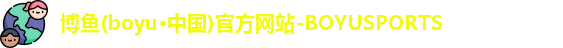 博鱼